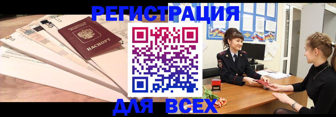 временная регистрация надежно в Лихославле
