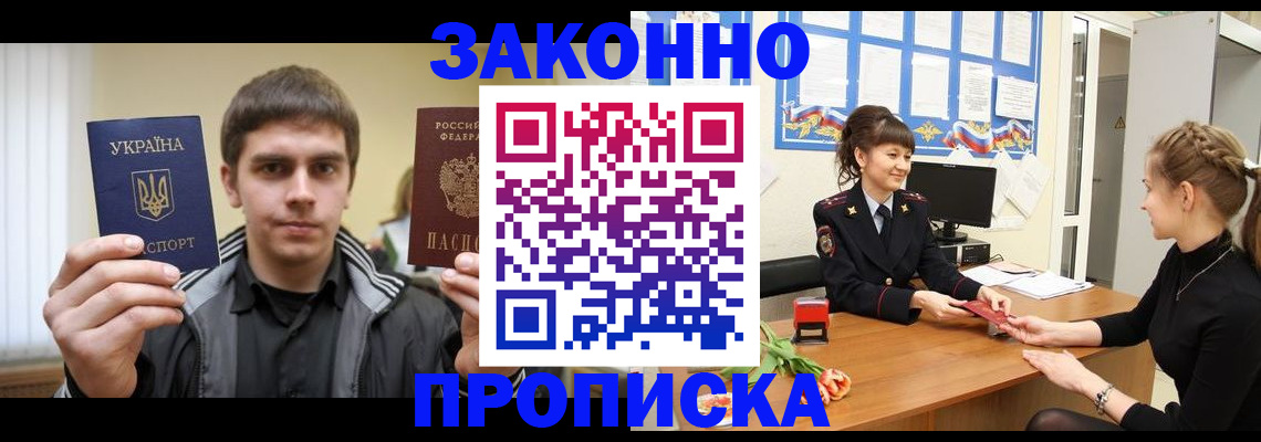 прописка регистрация в Лихославле