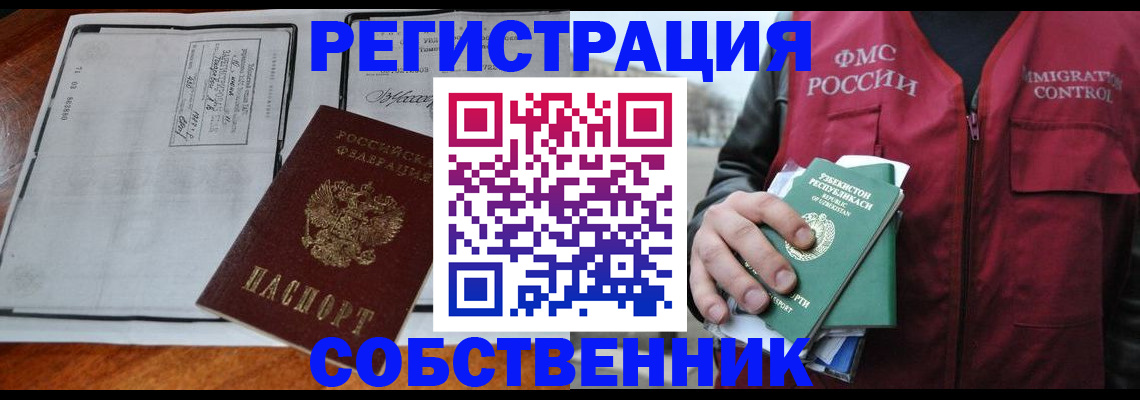 прописка регистрация в Лихославле