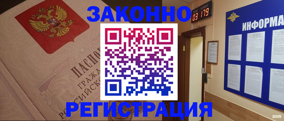 прописка иностранных граждан в Лихославле