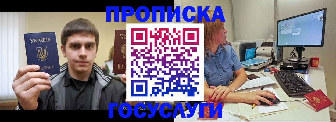 прописка гарантия в Лихославле