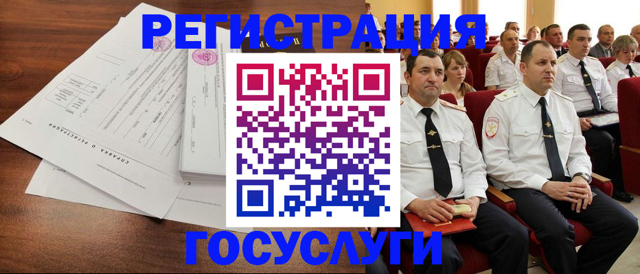 временная регистрация в Лихославле