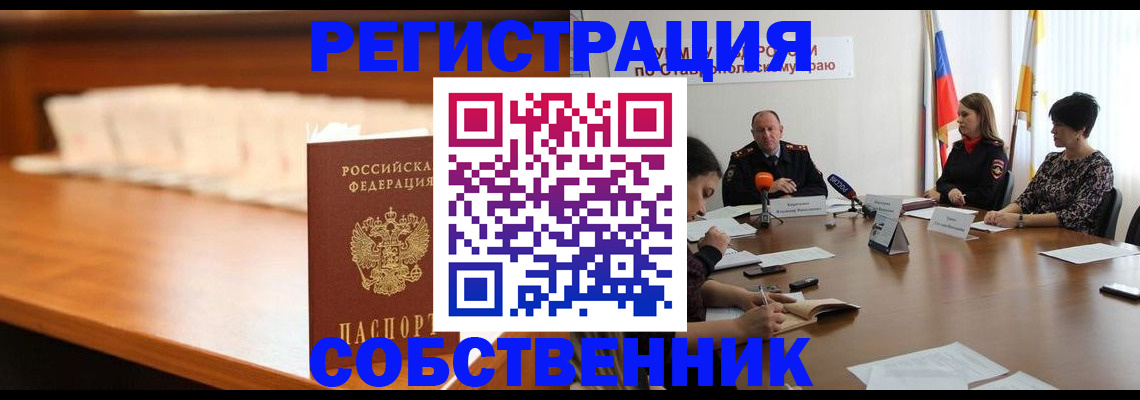 временная регистрация купить в Лихославле