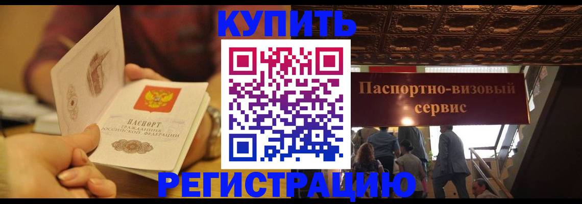 временная регистрация законно в Лихославле