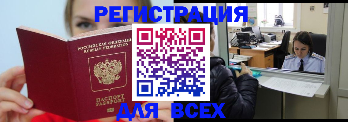 временная регистрация для школы в Лихославле