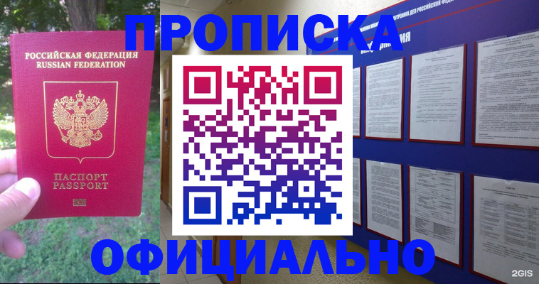 временная регистрация гарантия в Лихославле