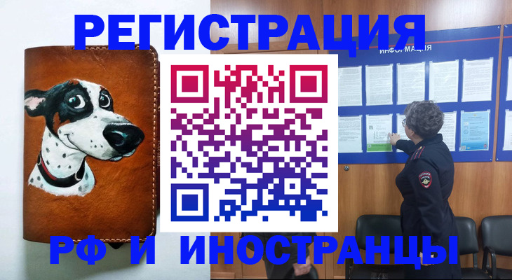 временная регистрация законно в Лихославле