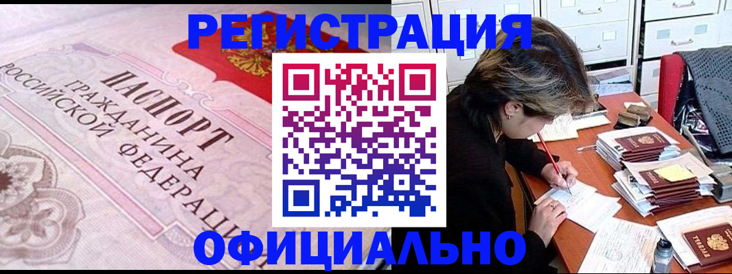 регистрация в Лихославле