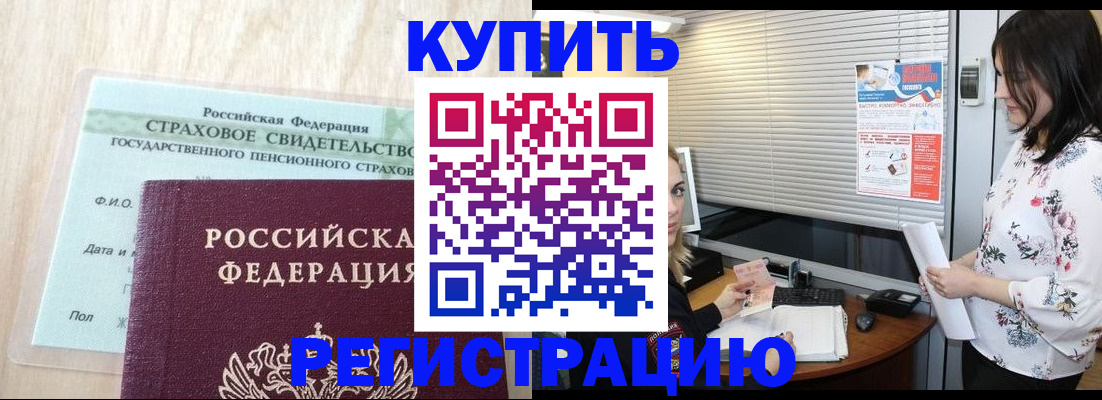 временная регистрация для школы в Лихославле