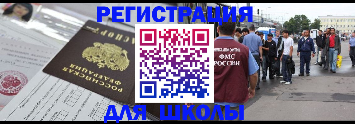 прописка ребенка в Лихославле